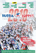 ��������� 2010