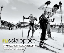 Сдай Лыжный Марафонский Зачет #Russialoppet !