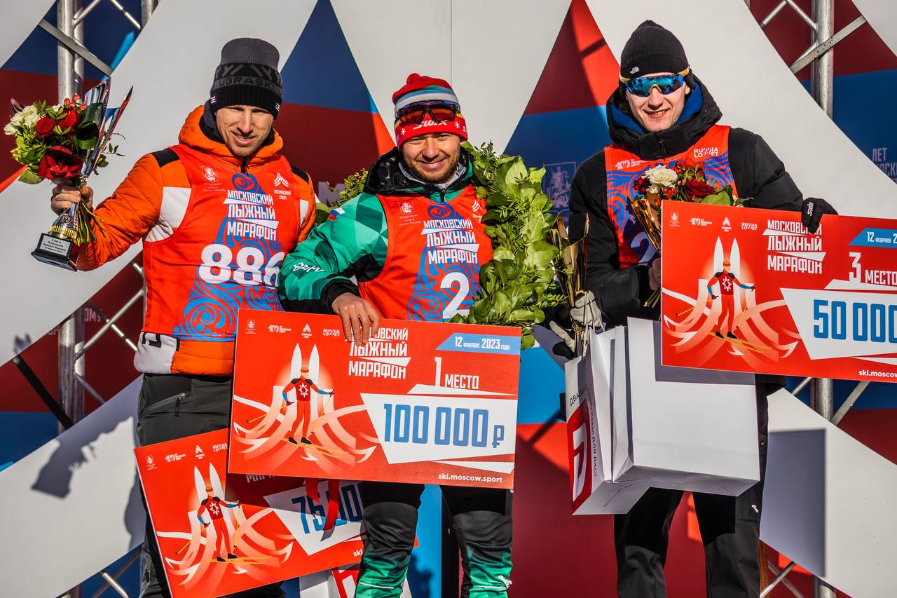 Московский лыжный марафон