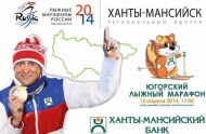 Ежегодник На Югре. Ежегодник На Югре.