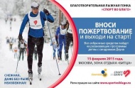 Спорт Во Благо Спорт Во Благо