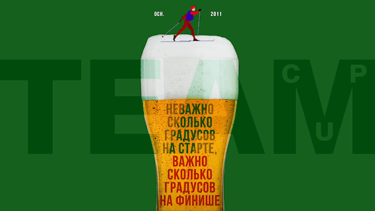 Кубок Команд 2021