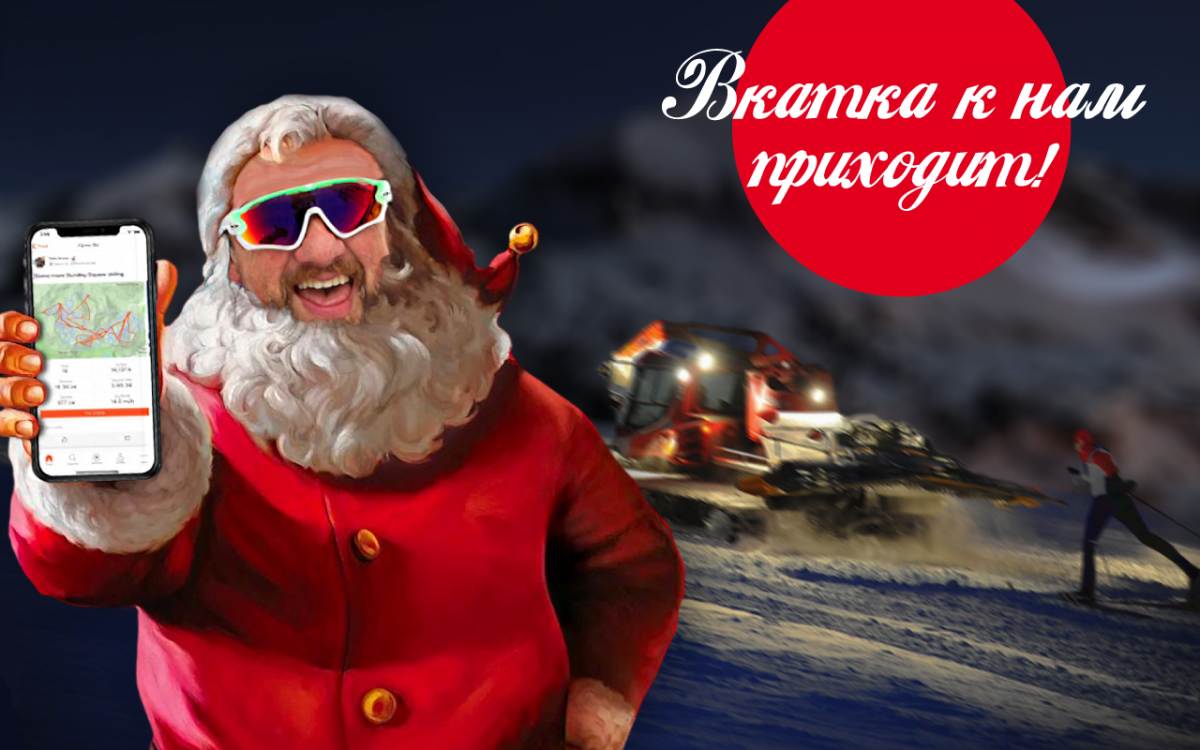 Вкатка Russialoppet Вкатка Russialoppet