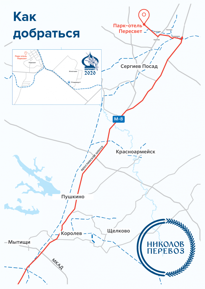 2020_Николов Превоз_Пересвет_17.01-04.png