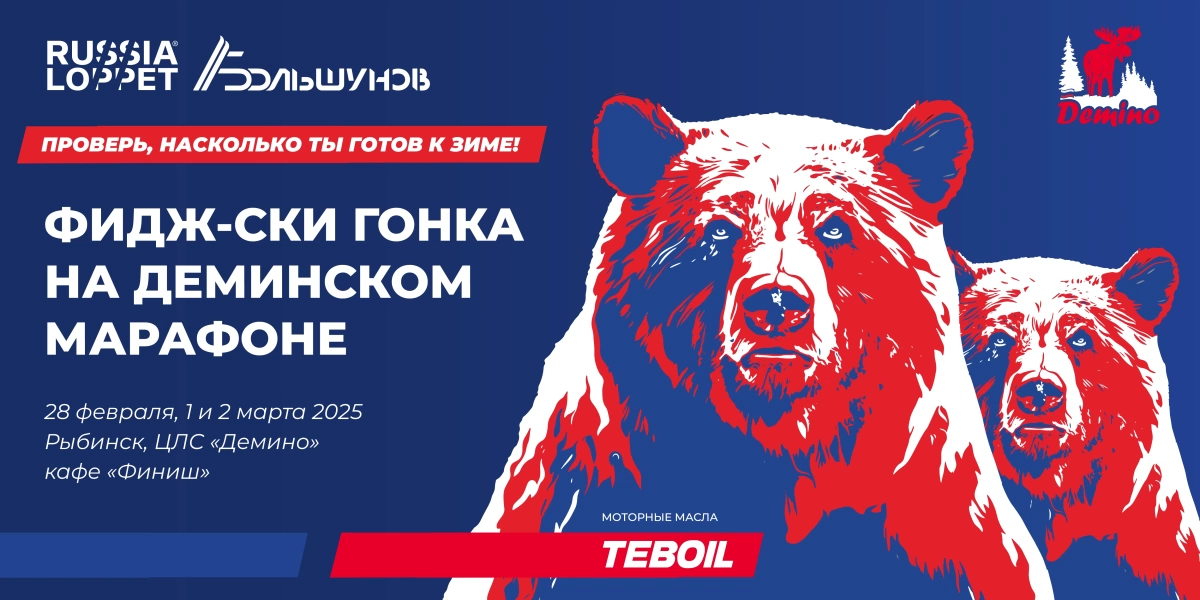 ФИДЖ-СКИ_1200х600-14.webp ФИДЖ-СКИ_1200х600-14.webp