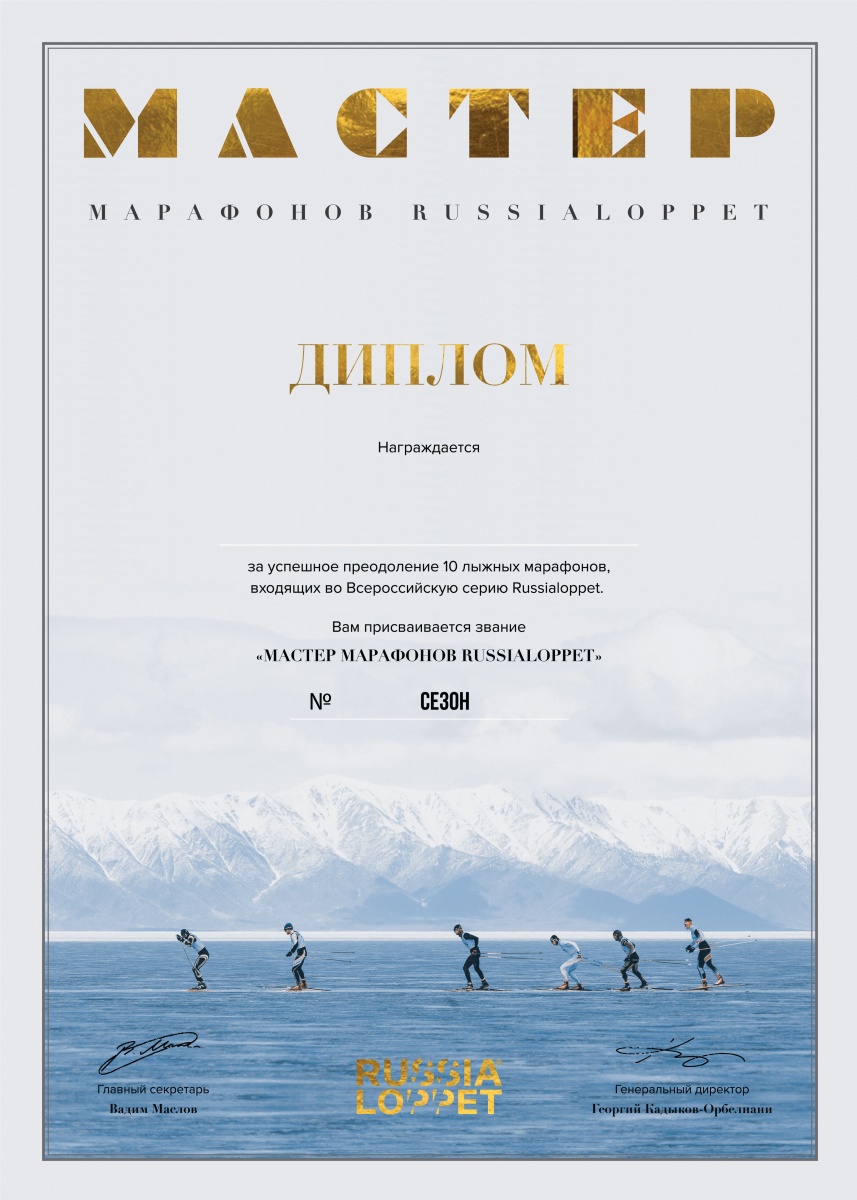Russialoppet_МАСТЕР.jpg