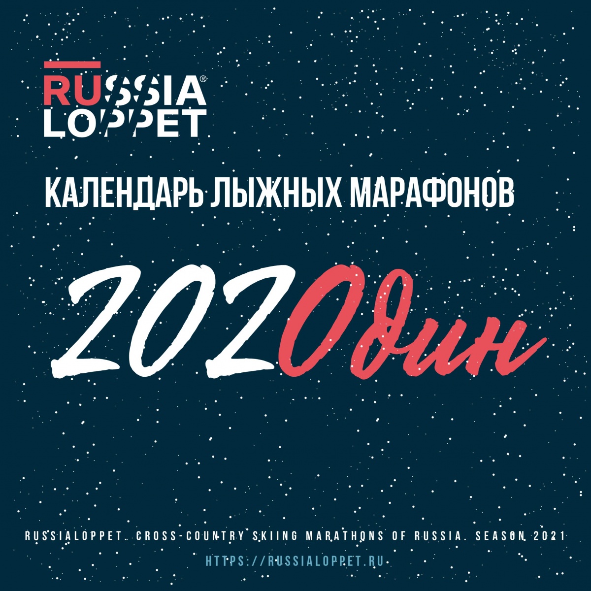 RL Calendar 2021-01.jpg