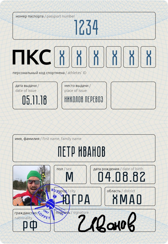 passport_.jpg