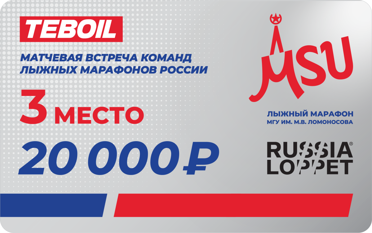 2026_МГУ_призовые_3_место.png 2026_МГУ_призовые_3_место.png