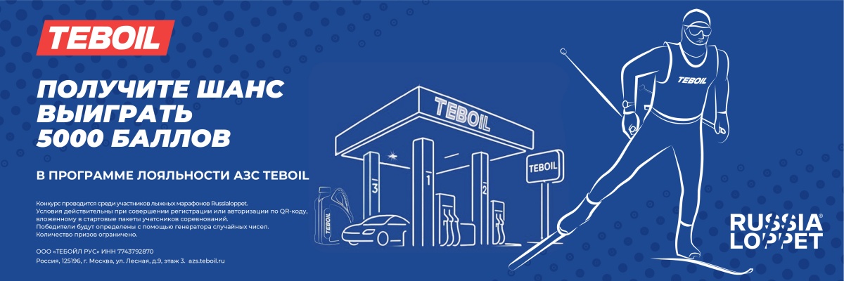 2026_RL_Teboil_web_banners_конкурс_1200х400_конкурс_1200х400.jpg 2026_RL_Teboil_web_banners_конкурс_1200х400_конкурс_1200х400.jpg