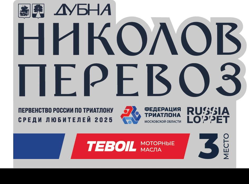 ПР 3 место.webp