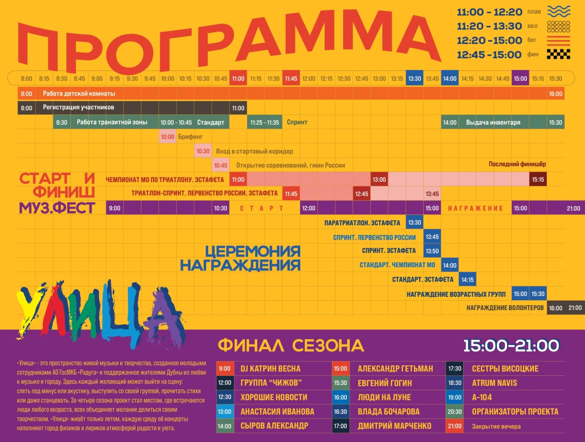 программа 2025_2.webp