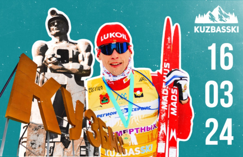 Кузбасс-Ski