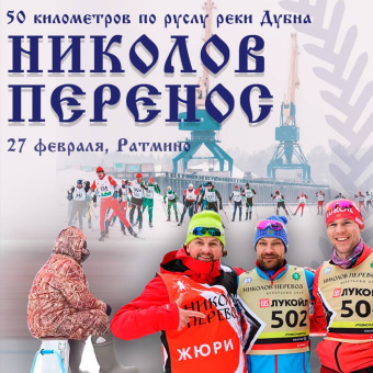 Николов Перевоз