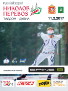 Льготная Регистрация На Марафон &Amp;Quot;Николов Перевоз&Amp;Quot; Продлена До Конца Сегодняшнего Дня