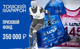 ТОМСКИЙ ЛЫЖНЫЙ МАРАФОН