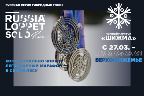 Шижма