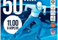 Мурманский Марафон!