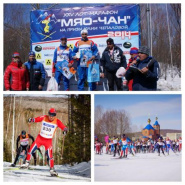 Лот-Марафон &Amp;Quot;Мяо-Чан&Amp;Quot;