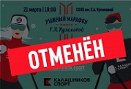 Отмена Марафона Кулаковой В Ижевске