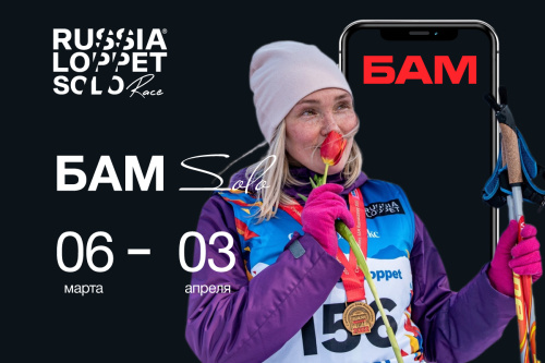 БАМ Огоньки ВСЖД