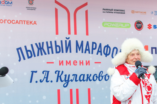 Марафон Кулаковой