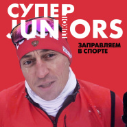 ПОБЕДИТЕЛИ СУПЕРКУБКА ЮНИОРОВ 2022 И КАЛЕНДАРЬ СЕЗОНА 2023