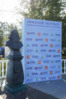 Триатлон «Николов Перевоз»