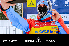 Важная информация для участников лыжного марафона KARELIA SKI FEST 2022