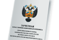Присвоение Разрядов По Итогам Марафона &Amp;Quot;Николов Перевоз&Amp;Quot;