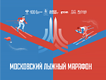 Московский лыжный марафон