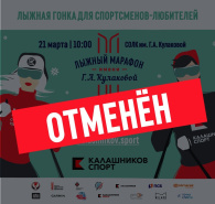 Отмена Марафона Кулаковой В Ижевске