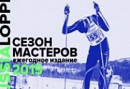 Журнал Russialoppet 2015 Доступен На Сайте