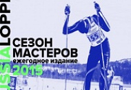 Журнал Russialoppet 2015 Доступен На Сайте Журнал Russialoppet 2015 Доступен На Сайте