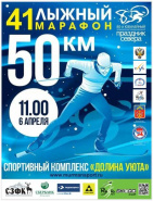 Мурманский Марафон!