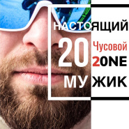 Информация по стартовым взносам марафона &Quot;Настоящий Мужик&Quot; 2020