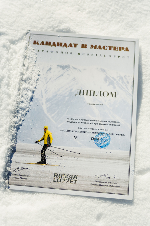 Кандидат в Мастера Russialoppet (диплом, значок)