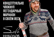 Дубненский лыжный марафон «НИКОЛОВ ПЕРЕВОЗ» пройдет в формате ОНЛАЙН