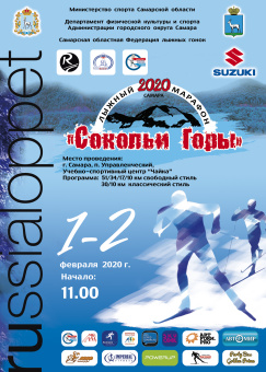 Сокольи Горы