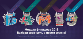 Кубок Бам 2018. Итоги. Праздник Удался!