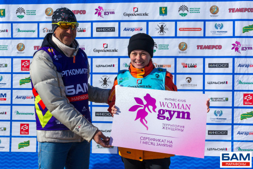 Бам Ангара Ski