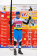 ДЁМИНО WORLDLOPPET