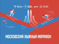 МОСКОВСКИЙ МАРАФОН ЖДЕТ ВАШЕЙ РЕГИСТРАЦИИ!