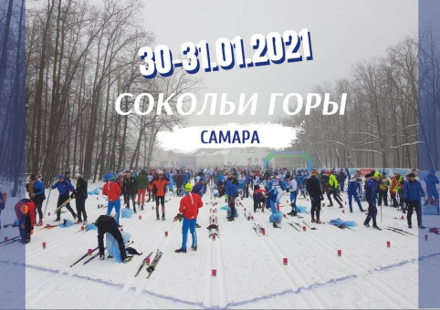 Сокольи Горы