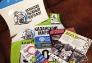 Пора Брать Казань!