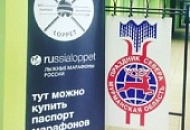 Паспортный Стол На Празднике Севера