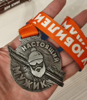 Настоящий Мужик