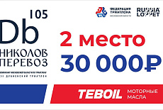 Любители разыграют на триатлоне в Дубне призовые Teboil