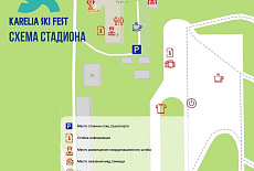 Важная информация для участников лыжного марафона KARELIA SKI FEST 2022
