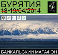 Байкальский Лыжный Марафон Отменен!